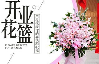 福建漳州平和县九峰镇花篮配送