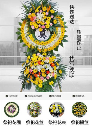 福建漳州平和县九峰镇花圈代送