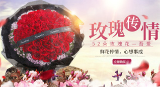 福建漳州平和县九峰镇鲜花速递